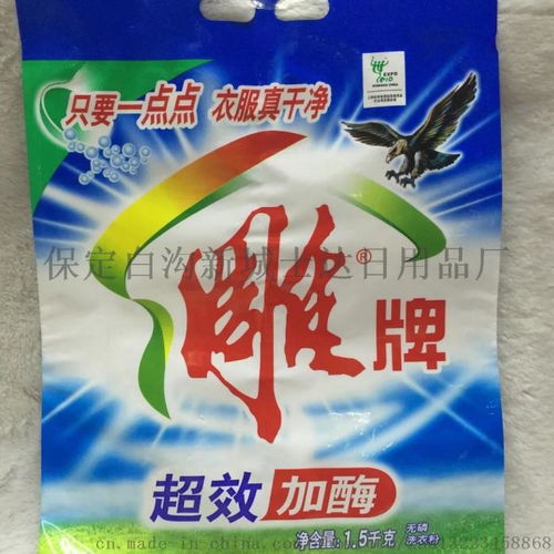 批發(fā)雕牌洗衣粉廠家 量大優(yōu)惠 質(zhì)量保證——保定白溝新城士達(dá)日用品廠