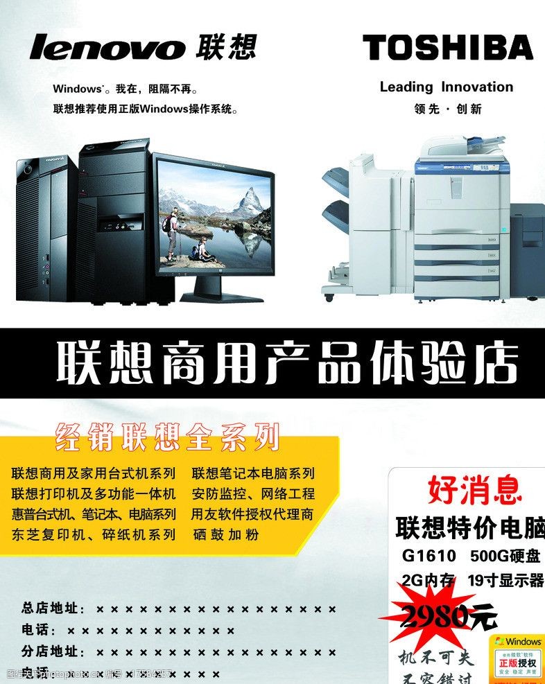 聯(lián)想電腦 構(gòu)筑未來(lái)網(wǎng)絡(luò)工程的力量之源
