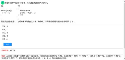 ncre全國計算機四級網絡工程師
