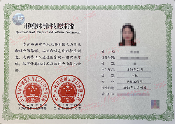 2023年網(wǎng)絡(luò)工程師(中級(jí))考試培訓(xùn)報(bào)名招生簡章 - 學(xué)校動(dòng)態(tài) - 文培教育